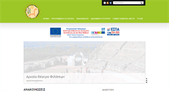 Desktop Screenshot of kpe-philippi.gr