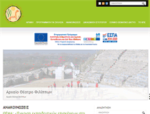 Tablet Screenshot of kpe-philippi.gr